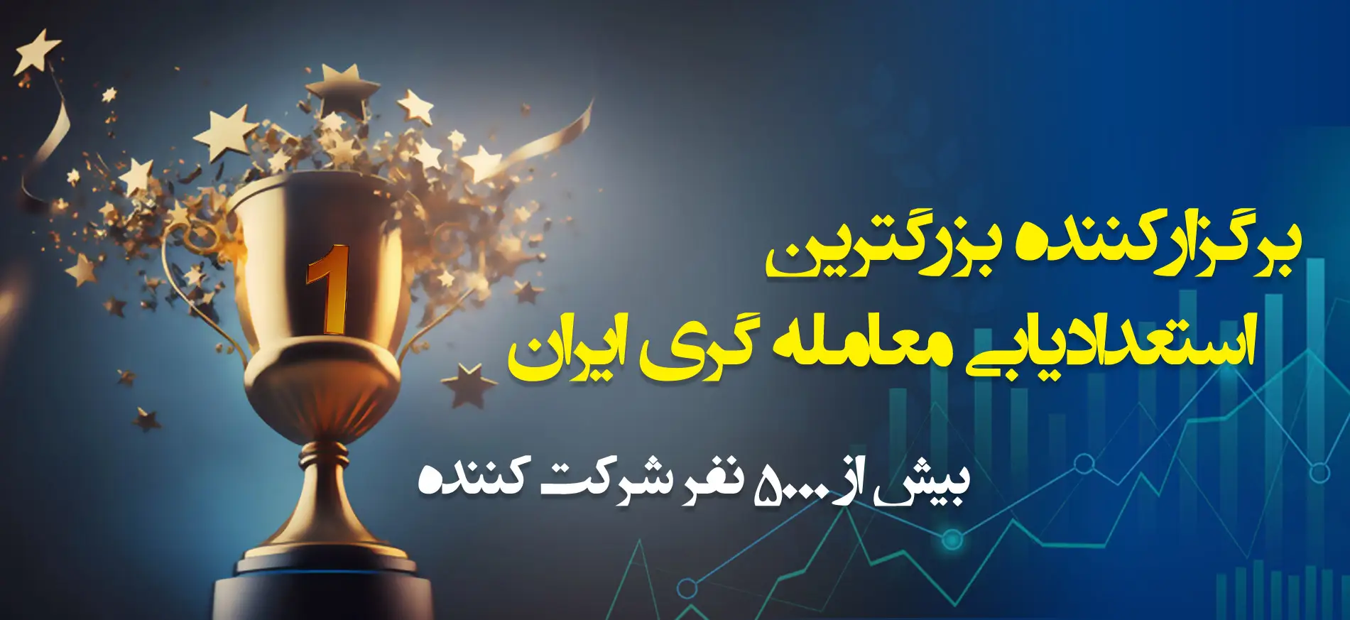 چالش استعداد یابی سبحان صمدی