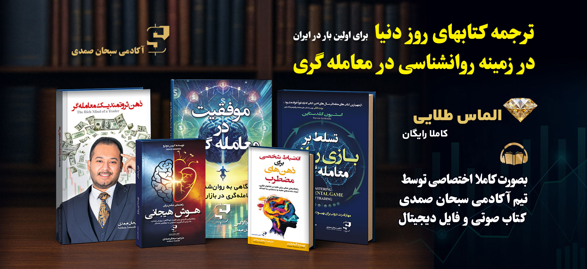 برترین کتابهای دنیا در حوزه ی معامله گری و انگیزشی