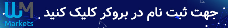 ثبت نام در بروکر WM MARKET