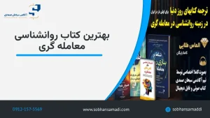 best-trading-psychology-books