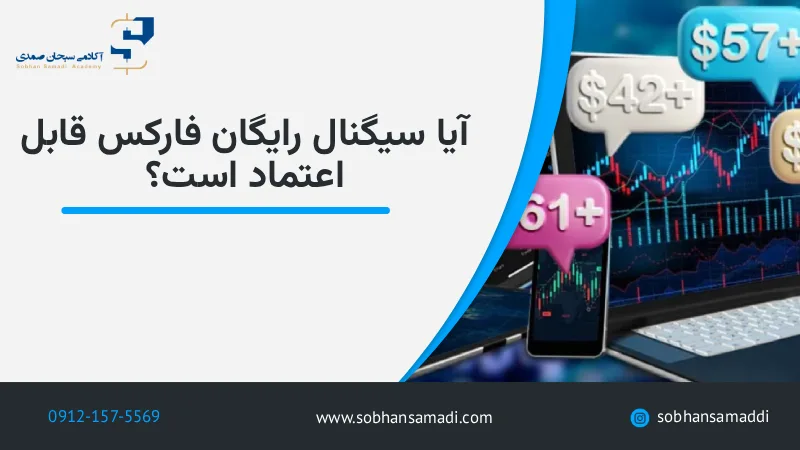 what-is-free-forex-signal