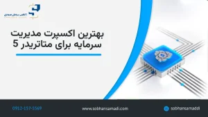 best-money-management-expert-metatrader-5