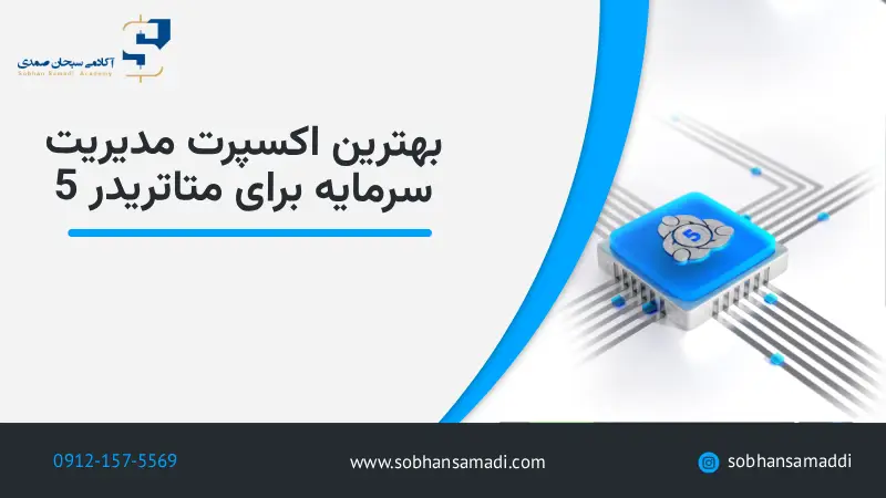 best-money-management-expert-metatrader-5