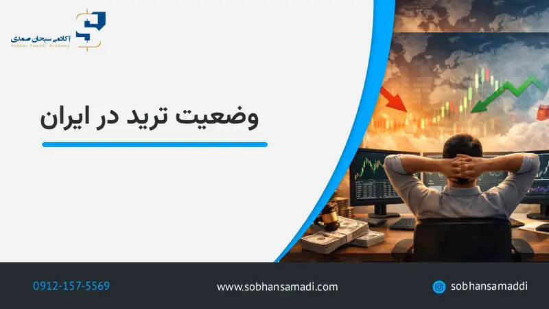 آیا ترید شغل خوبی است